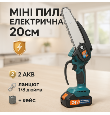Міні-пила для стрижки дерев Domotec 8"(20см) 48 В, Акумуляторна пила для професіоналів і любителів DP-37