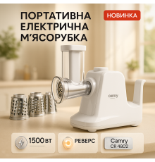 Электромясорубка с реверсом и насадкой для колбасы, Мясорубка для домашней колбасы, Мясорубки шнековые XF-57