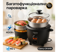 Мультиварка-рисоварка Camry CR 6419 1л 400Вт JT-95