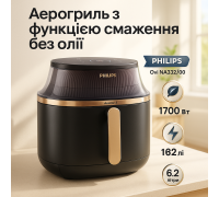 Мультипіч з автоматичними програмами PHILIPS, Аеро-гриль для приготування фрі, Аерогриль на пару BY-25