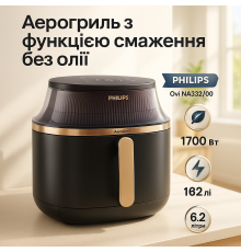 Мультипіч з автоматичними програмами PHILIPS, Аеро-гриль для приготування фрі, Аерогриль на пару BY-25