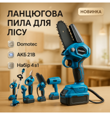 Ланцюгова мініпила з акумулятором DOMOTEC, Електропила для гілок дерев в саду, Обрізка дерев в саду IO-37