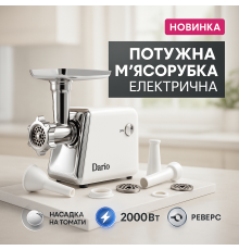 Мясорубка-соковижималка Dario, Электромясорубки для дома для бара Мясорубка приготовления IU-42