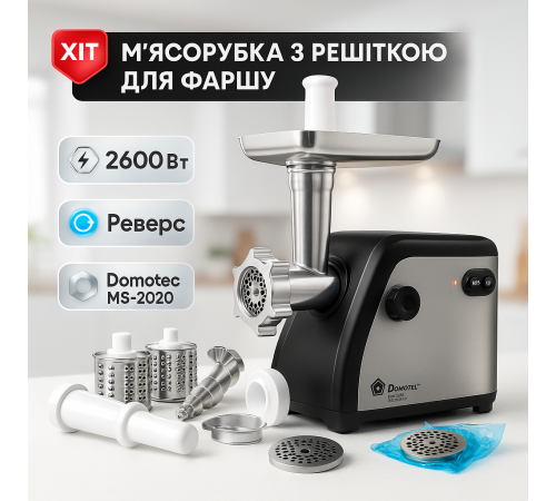 Електром'ясорубка для шинковки кухня, Електрична м'ясорубка з високою потужністю, Топ м'ясорубок VX-38