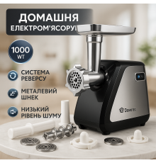 Електром'ясорубки електричні побутові DOMOTEC, Електром'ясорубка для шинковки кухня JQ-58