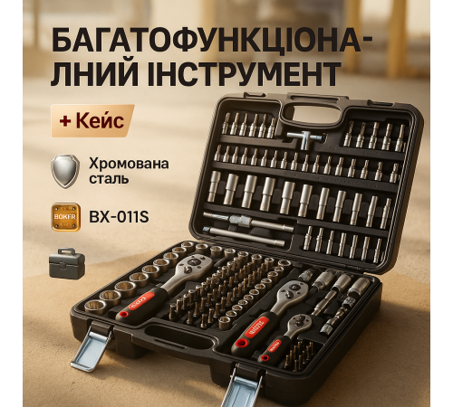 Професійний набір інструментів для авто і дому, Комплексний набір інструментів для ремонту SR-76 за 3903 грн