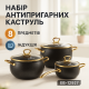 Набор посуды для электрических плит, Набор кастрюль с инновационным антипригарным покрытием GM-59