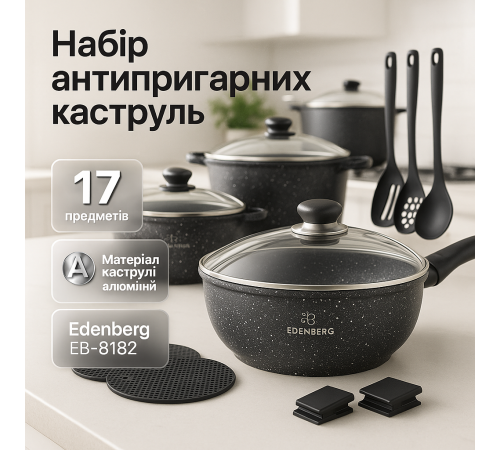 Набір посуду для електричних плит, Набір практичних каструль Збірний каструль TL-17