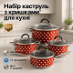 Набор кастрюль из нержавеющей стали, Хорошие кастрюли, Хороший набор кастрюль WQ-75