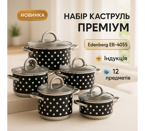 Набір каструль для дому з антипригарним покриттям, Комплект металевих каструль Якісний набір QA-58