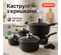 Набір посуду для дому, Набір каструль з інноваційним антипригарним покриттям, Каструлі з кришками MZ-48