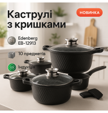 Набір посуду для дому, Набір каструль з інноваційним антипригарним покриттям, Каструлі з кришками MZ-48