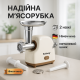 М'ясорубка для домашньої ковбаси, Електрична м'ясорубка насадка для приготування ковбас VW-24