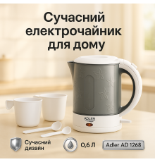Електрочайник відмінний Adler AD 1268 0.6Л 600Вт, Зручний електричний чайник для кухні UE-63