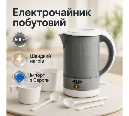 Качественный электрический чайник для дома Adler AD 1268 0.6Л 600Вт, Чайник для дома удобный PY-76