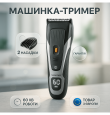 Портативна ручна машинка для стрижки волосся, Машинка для стрижки з потужним акумулятором XM-47