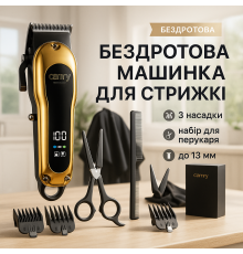 Профи машинка для стрижки волос, Машинка для стрижки акуммуляторная волос прочная XG-74
