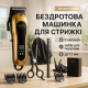 Профи машинка для стрижки волос, Машинка для стрижки акуммуляторная волос прочная XG-74