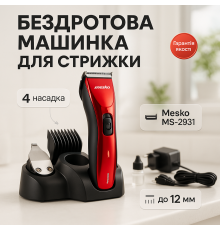 Машинка для стрижки мужская Mesko MS-2931, Электрическая аккумуляторная машинка для стрижки ZS-76
