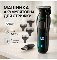 Бездротовий тример для стрижки та гоління VGR, Відмінна машинка для стрижки волосся ZJ-54