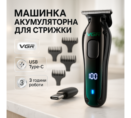 Бездротовий тример для стрижки та гоління VGR, Відмінна машинка для стрижки волосся ZJ-54