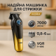Машинка для стрижки от акб, Триммер с регулируемой длиной, Триммер с насадками разной длины ND-89
