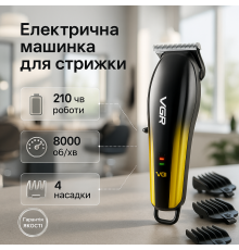 Машинка для стрижки окантовки, Професійна акумуляторна машинка для стрижки, Тример бездротовий JV-98