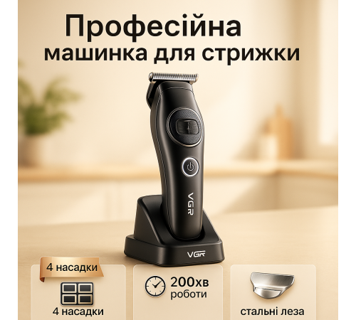 Надежная машинка для стрижки VGR V-880T, Универсальные машинки для стрижки волос Триммер висков SR-87