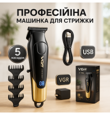 Машинка для стрижки с насадками беспроводная, Стильная машинка для стрижки от акб BV-42