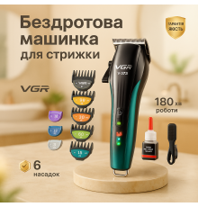 Машинка для стрижки волосся і гоління VGR, Електрична машинка для стрижки потужна LX-97