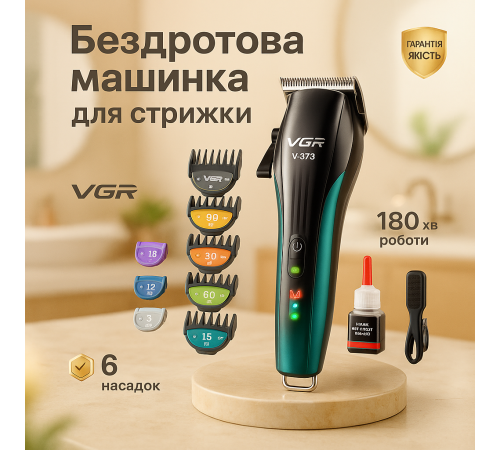 Машинка для стрижки волосся і гоління VGR, Електрична машинка для стрижки потужна LX-97