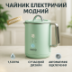 Бытовой чайник для кухни Magio, Хороший электрочайник для дома, Красивый чайник кухонный FN-10