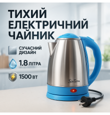Красивый чайник кухонный, Домашний чайник качественный, Электрочайник с индикатором включения UV-96