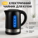 Изысканный электрочайник Magio, Мощный чайник электрический, Мощный электрический чайник для дома PR-91