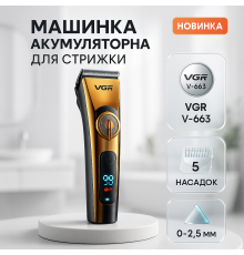 Триммер для сложной стрижки волос, Окантовочная машинка для стрижки аккумуляторная GA-74