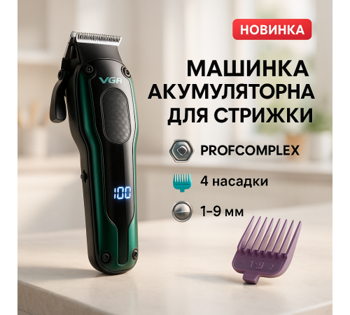 Мужской триммер для окантовки VGR, Машинка для стрижки волос и бритья Электромашинка волос ZO-20