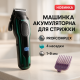 Мужской триммер для окантовки VGR, Машинка для стрижки волос и бритья Электромашинка волос ZO-20