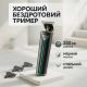 Машинка для стрижки волосся бездротова VGR, Акумуляторна машинка для стрижки волосся з насадками BI-78
