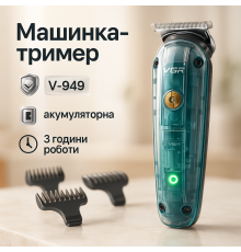 Аккумуляторный универсальный триммер для стрижки, Беспроводной триммер для стрижки и бритья CG-73