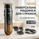 Машинка для стрижки волос хороша, Электрическая машинка для стрижки бытовая Триммер висков YR-31