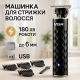 Бездротовий тример для стрижки волосся VGR, Електрична машинка тример для волосся і бороди ES-85