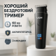 Машинка для стрижки волосся електрична, Акумуляторна машинка-тример для стрижки волосся CQ-62