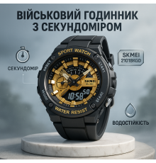 Часы спортивные армейские, Ударостойкие водонепроницаемые часы на руку для военных TL-31