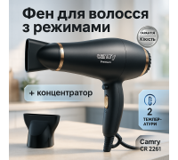 Фен з регулюванням температури і потоку повітря Camry, Потужний електричний фен для сушіння волосся AB-50
