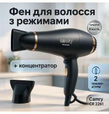Фен з регулюванням температури і потоку повітря Camry, Потужний електричний фен для сушіння волосся AB-50