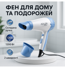 Мощный фен для сушки и укладки волос Adler, Фен для укладки прически Профессиональный объема JF-88