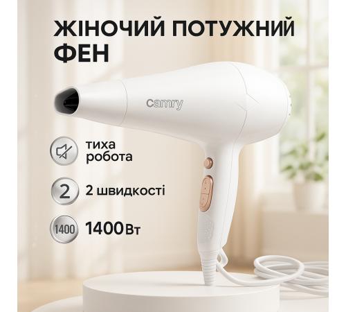 Фен для разных типов волос Camry CR 2257 1400Вт, Фен с регулировкой температуры для укладки NK-26