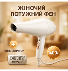 Мощный фен для сушки и укладки волос Camry CR 2257 1400Вт, Фен с мощным мотором Хороший для волос YL-50