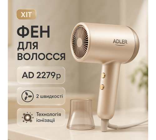 Хороший електричний фен, Електричний фен для професійного використання, Фен-стайлер для сушіння волосся PL-39