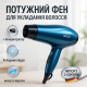 Фен для волос с ионизацией, Фен с мощным мотором, Хороший фен для дома Хороший электрический PL-37